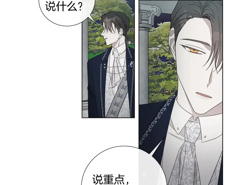 第35话 相见不相认 第42页