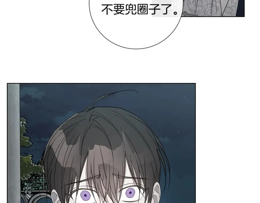 第35话 相见不相认 第43页