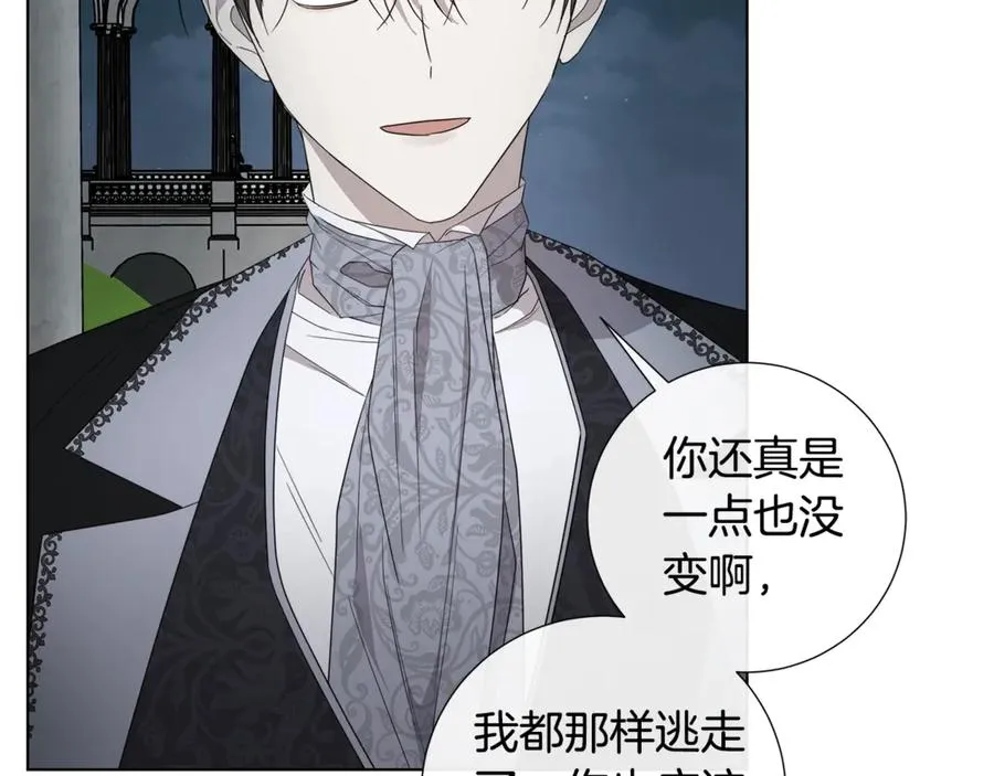 第35话 相见不相认 第44页