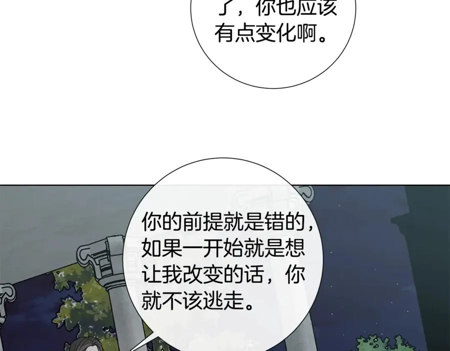 第35话 相见不相认 第45页