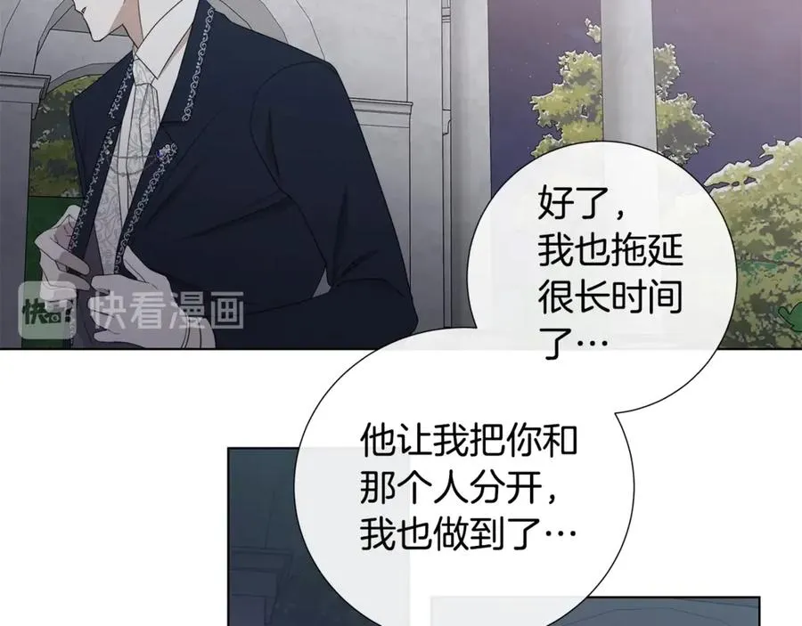 第35话 相见不相认 第68页