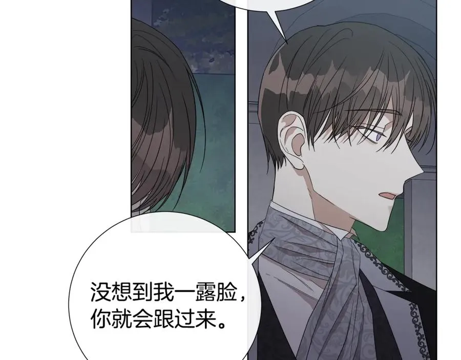 第35话 相见不相认 第69页