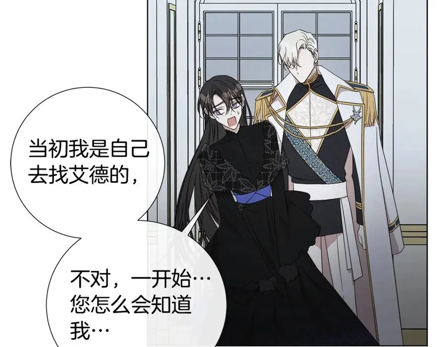 第35话 相见不相认 第79页