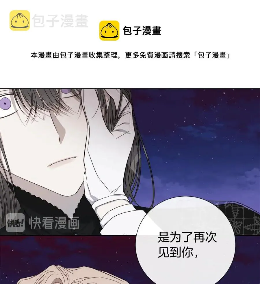 第35话 相见不相认 第82页