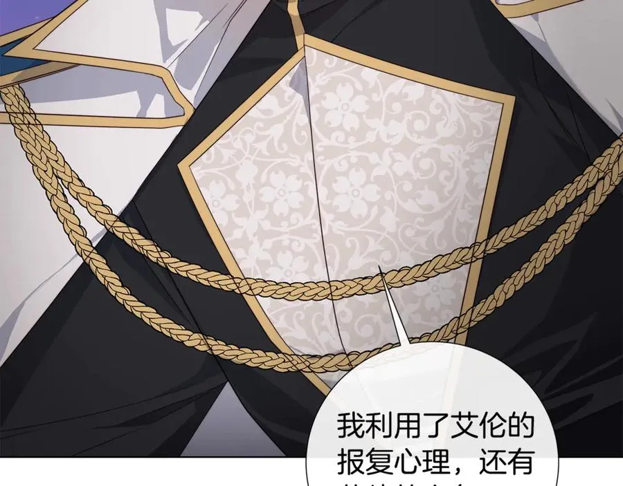 第35话 相见不相认 第84页
