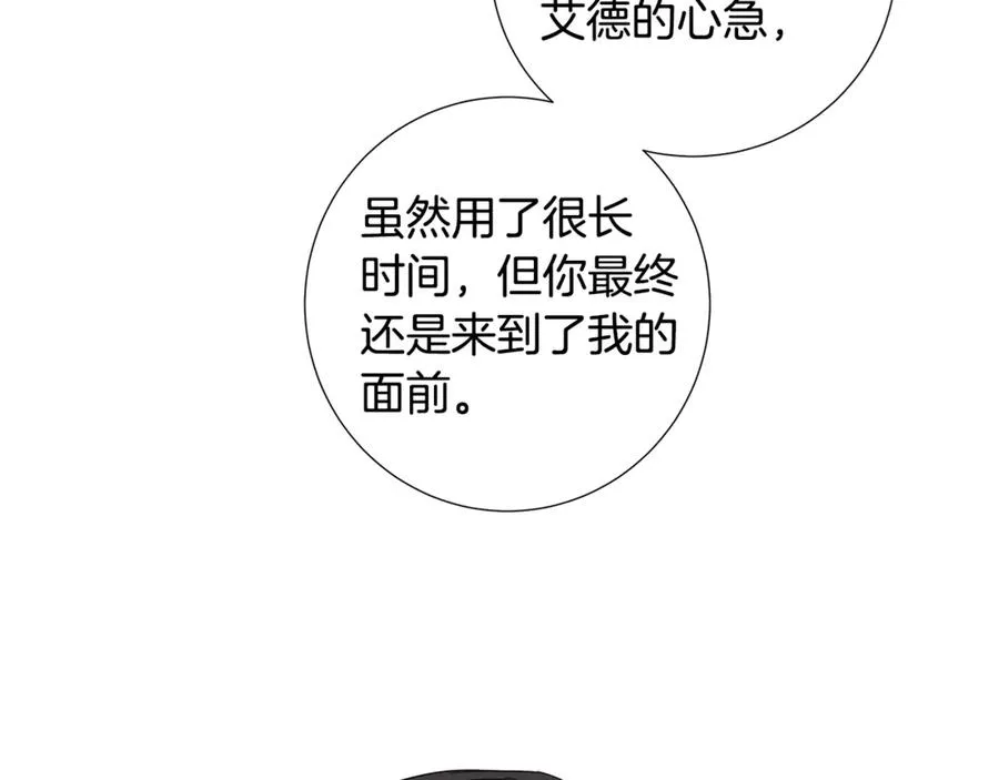 第35话 相见不相认 第85页