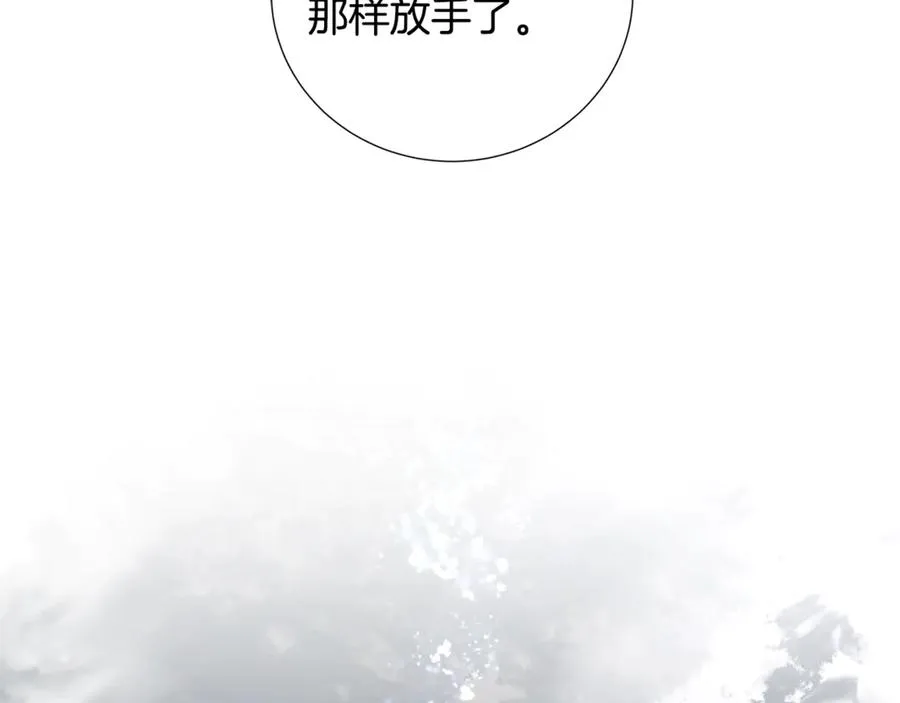 第35话 相见不相认 第88页