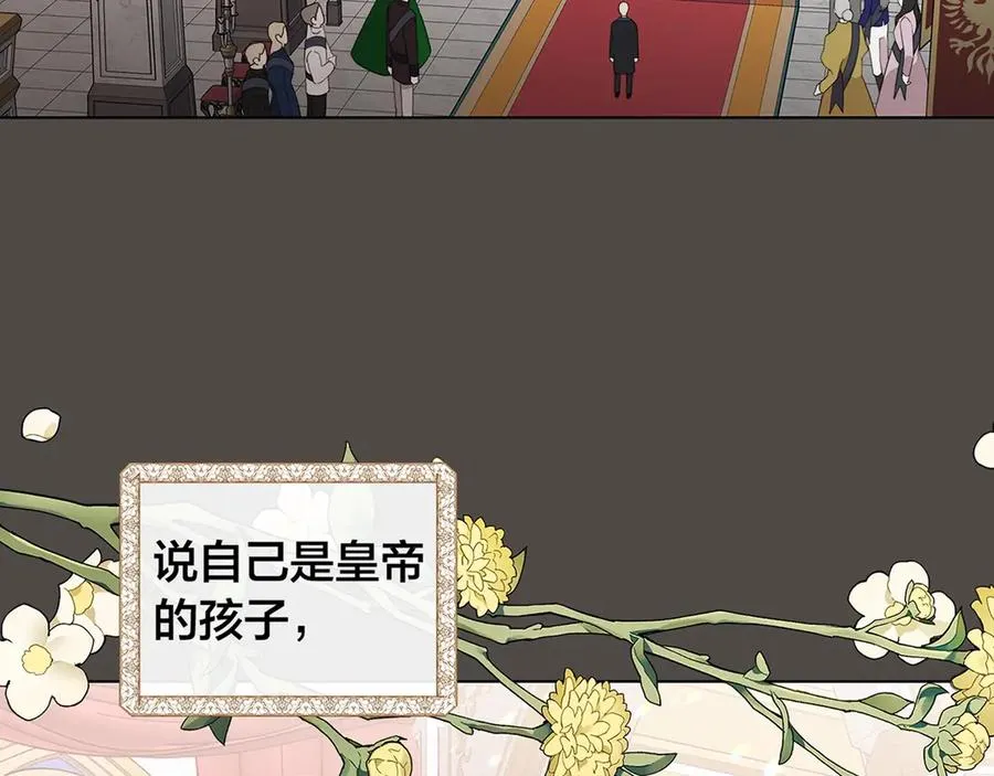第35话 相见不相认 第98页