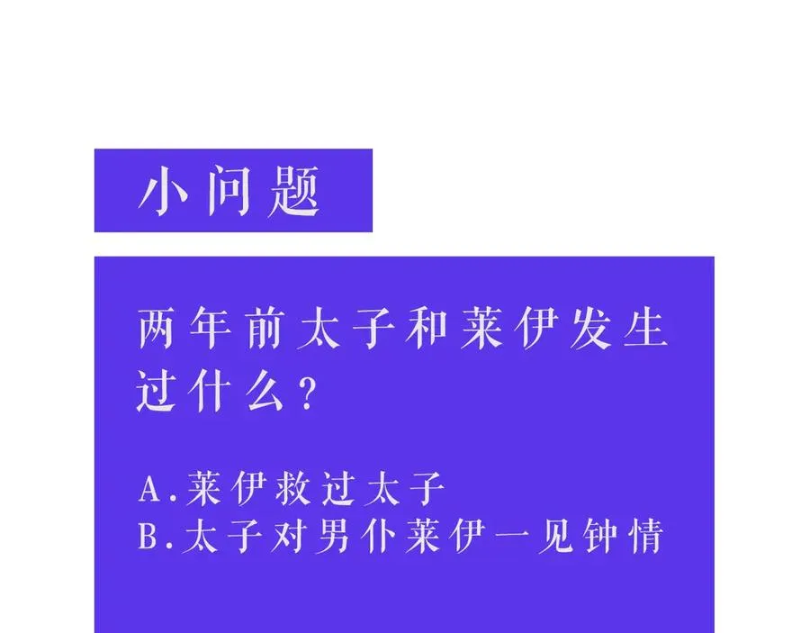 第35话 相见不相认 第104页