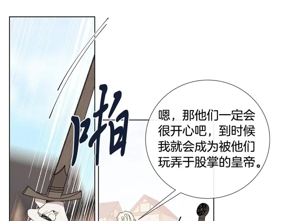 第36话 心中的刺 第17页