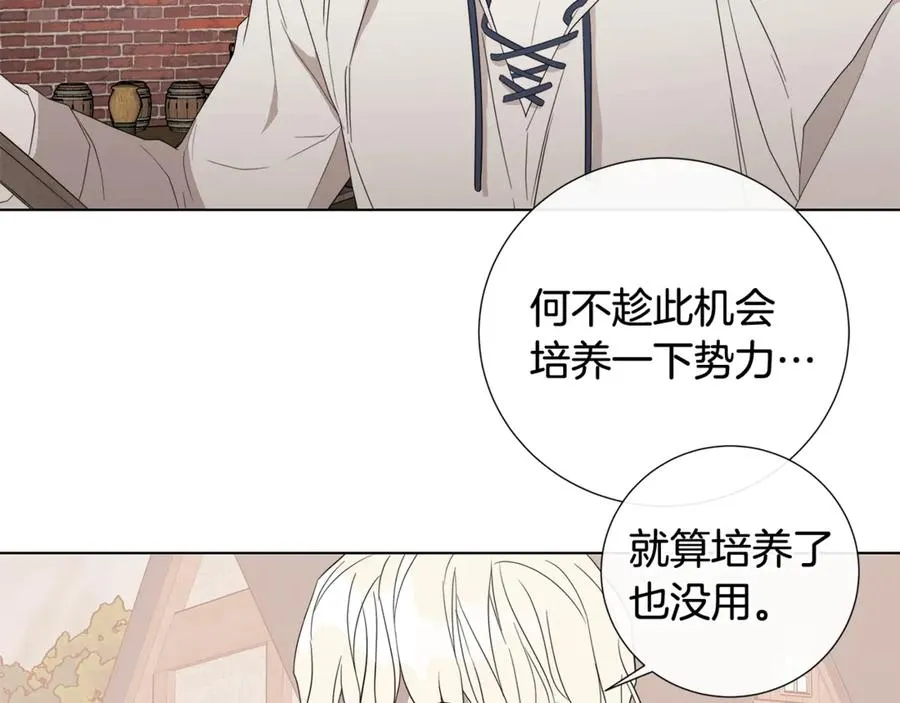 第36话 心中的刺 第21页
