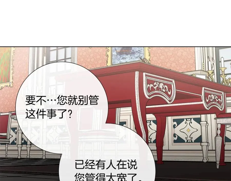 第36话 心中的刺 第83页
