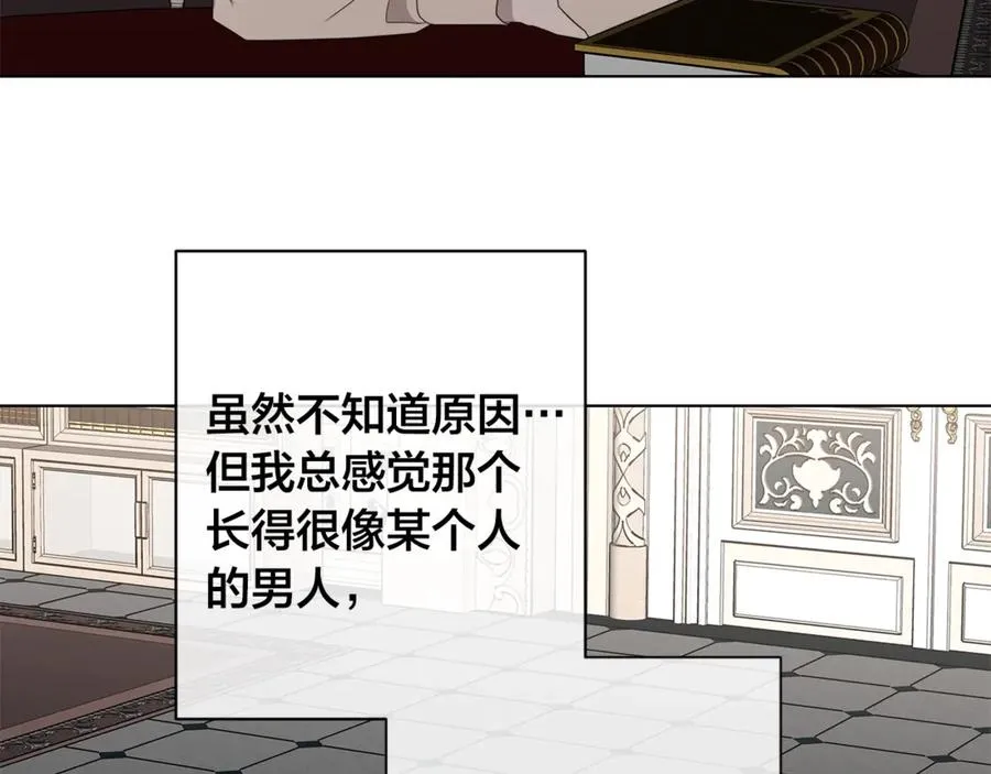 第36话 心中的刺 第89页