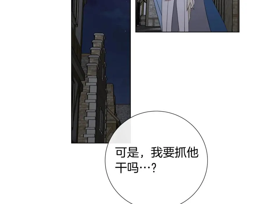 第36话 心中的刺 第95页
