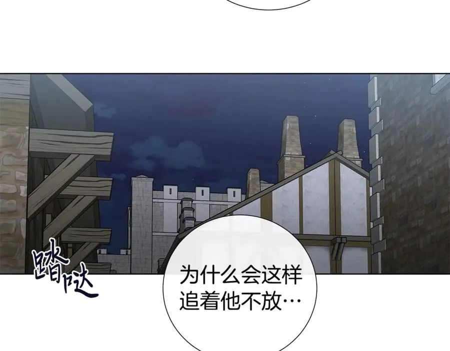 第36话 心中的刺 第96页