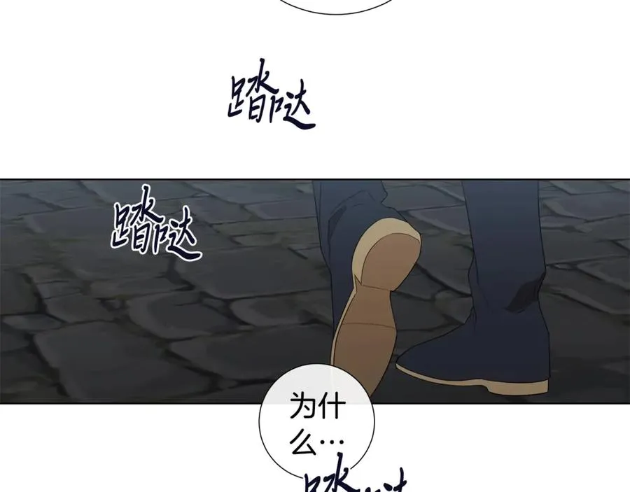第36话 心中的刺 第97页