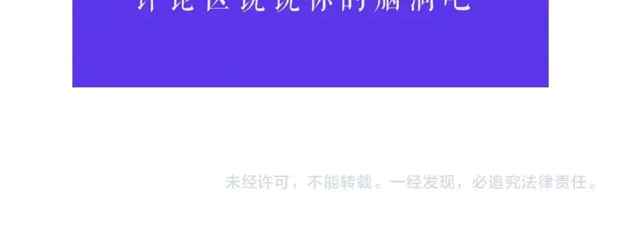 第36话 心中的刺 第114页