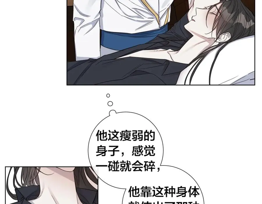 第37话 要我帮忙？ 第23页