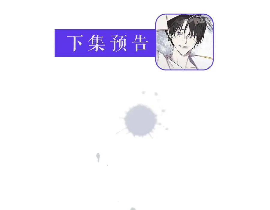 第37话 要我帮忙？ 第115页