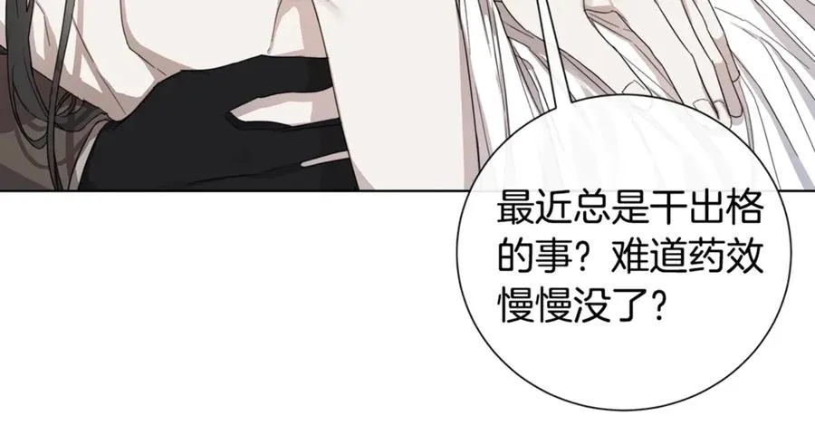 第37话 要我帮忙？ 第123页