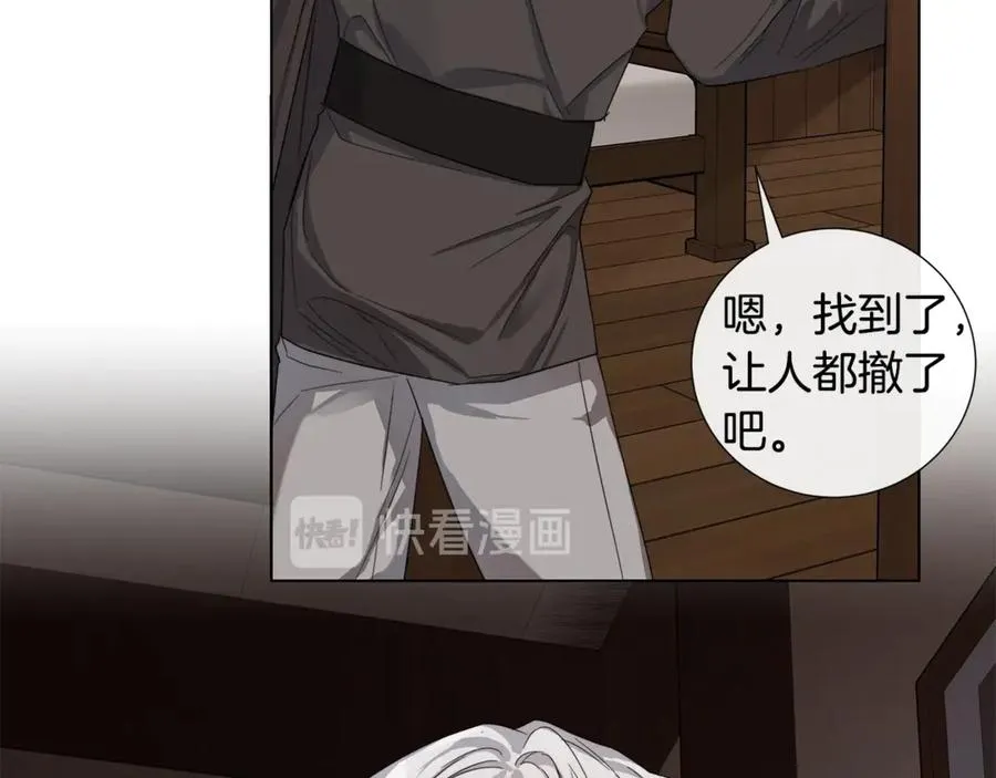 第38话 为什么在意？ 第12页