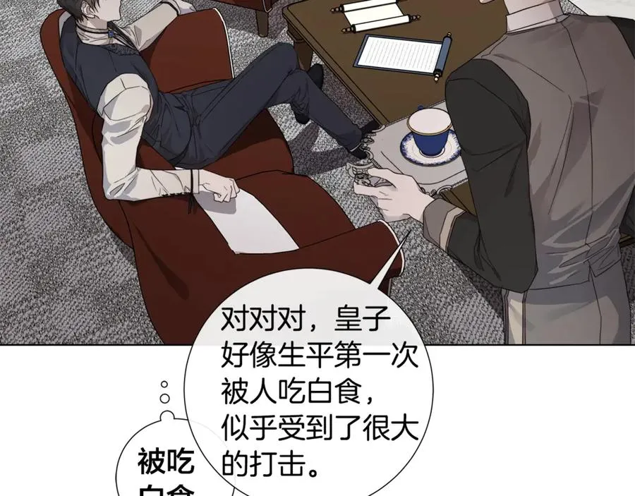 第38话 为什么在意？ 第19页
