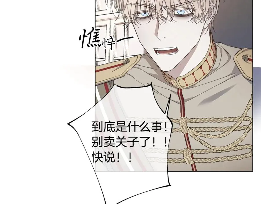 第38话 为什么在意？ 第24页