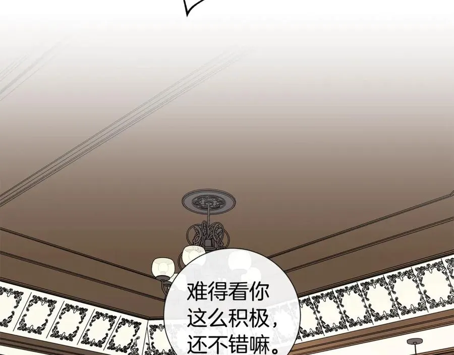 第38话 为什么在意？ 第25页