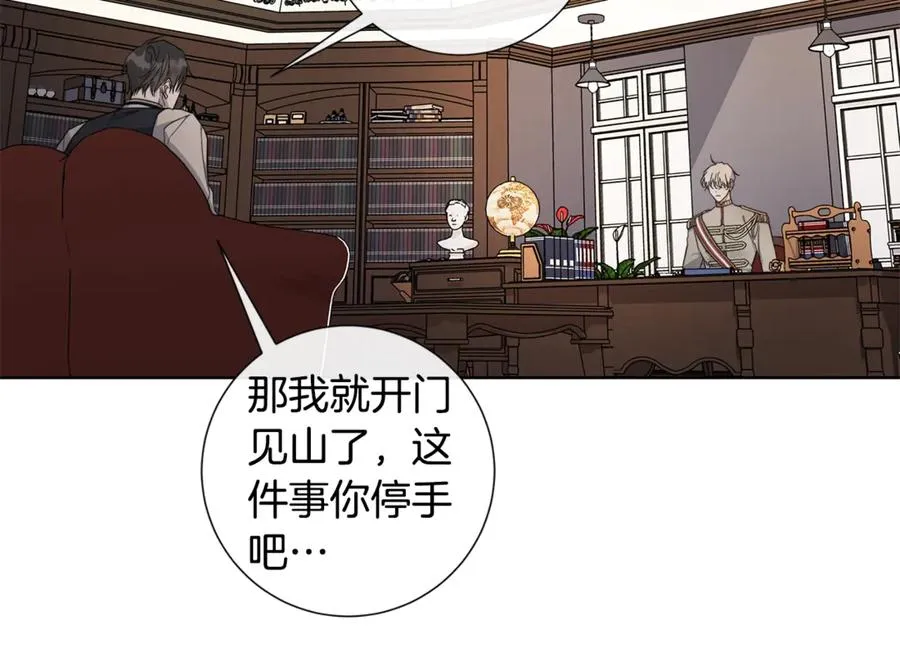 第38话 为什么在意？ 第26页