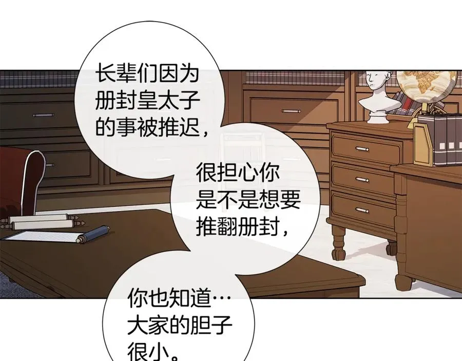 第38话 为什么在意？ 第27页
