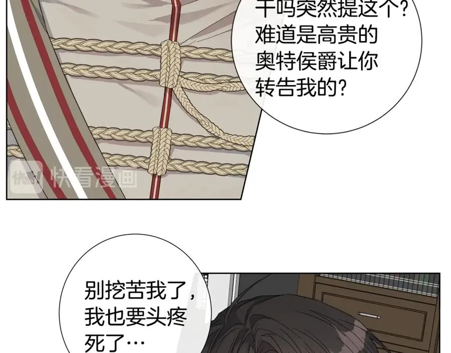 第38话 为什么在意？ 第29页
