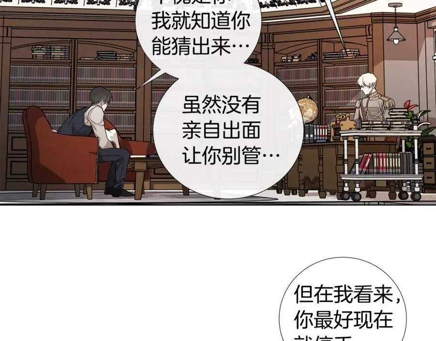 第38话 为什么在意？ 第32页