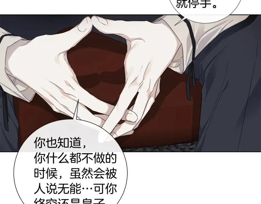 第38话 为什么在意？ 第33页