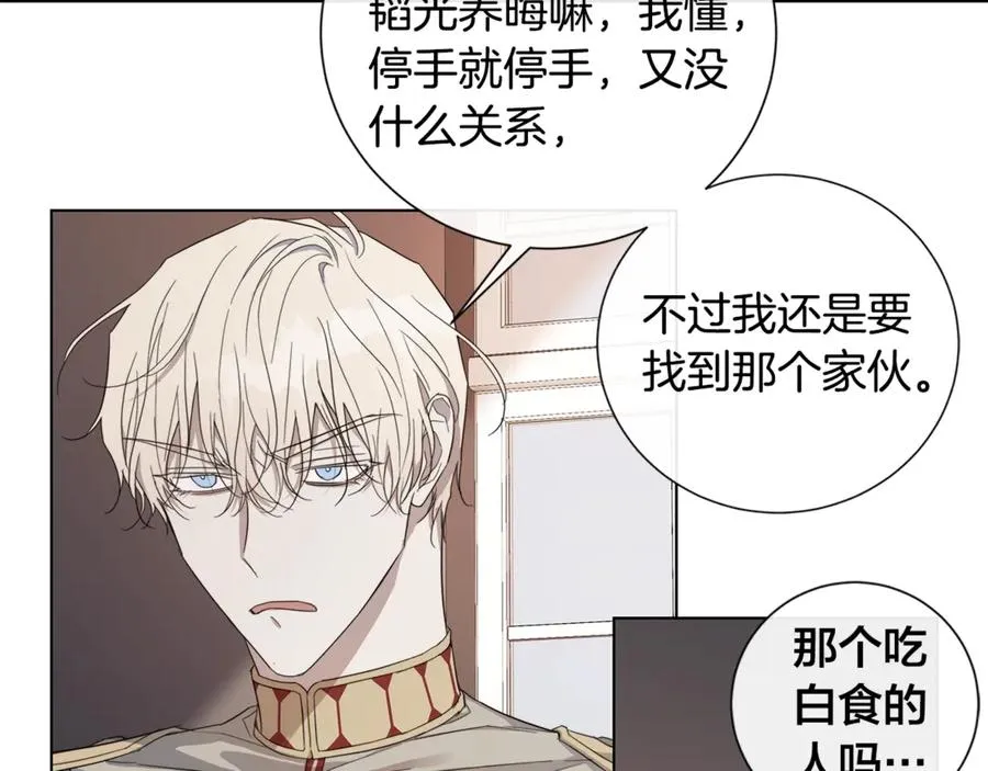 第38话 为什么在意？ 第35页