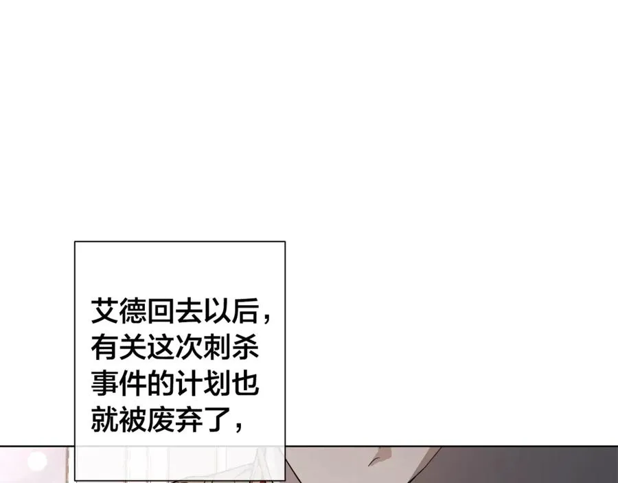 第38话 为什么在意？ 第38页