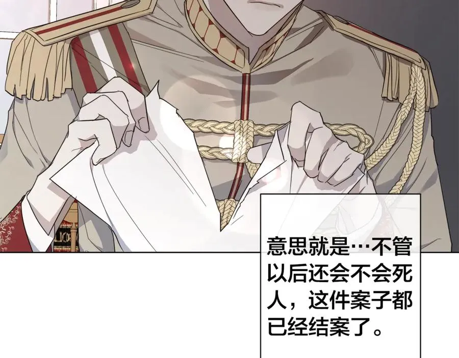 第38话 为什么在意？ 第39页