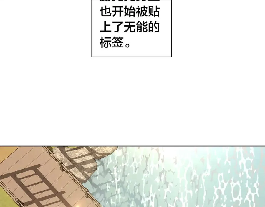 第38话 为什么在意？ 第42页