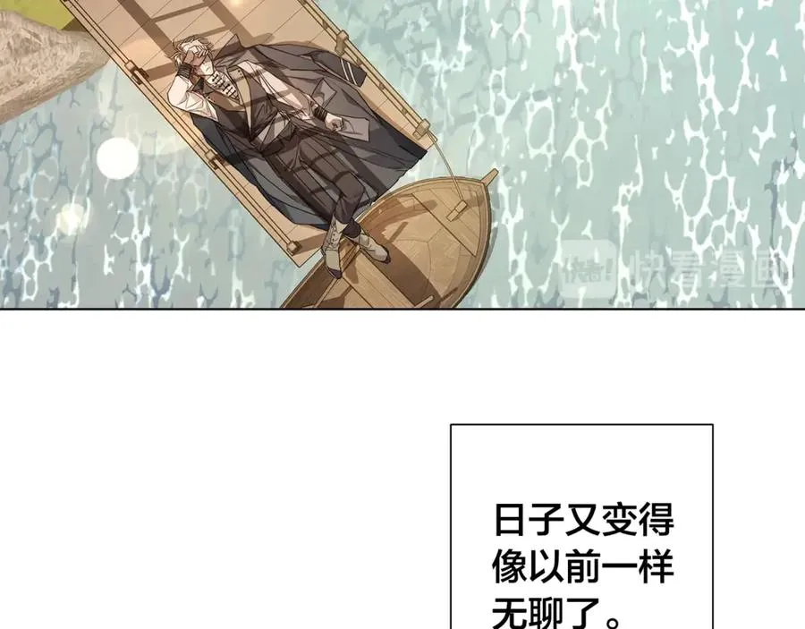 第38话 为什么在意？ 第43页