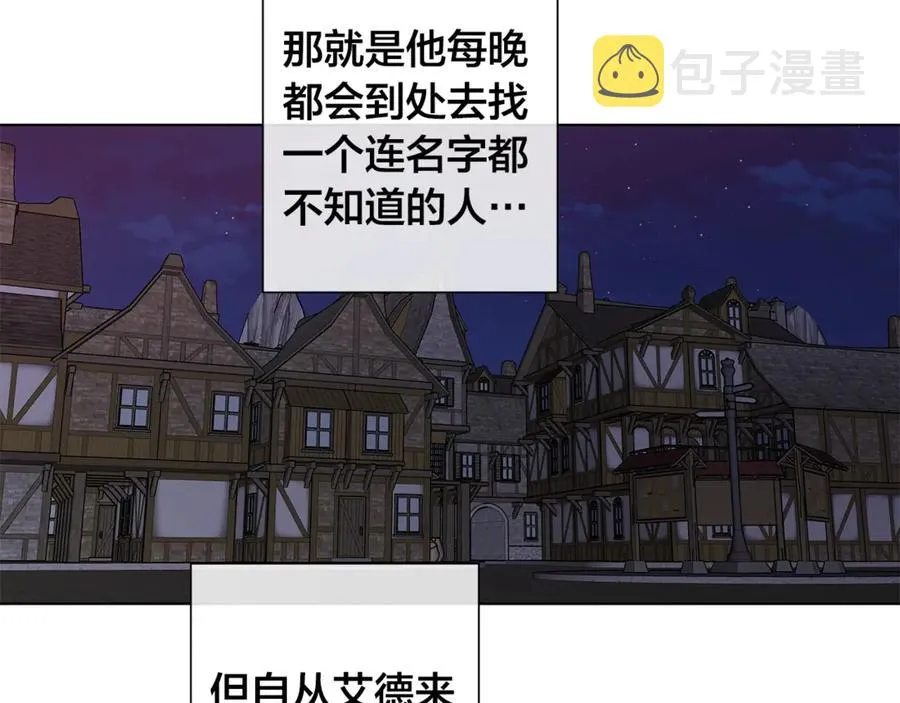 第38话 为什么在意？ 第46页