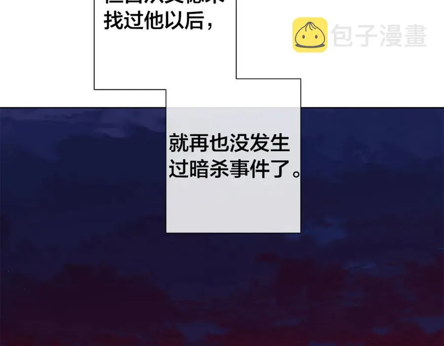 第38话 为什么在意？ 第47页