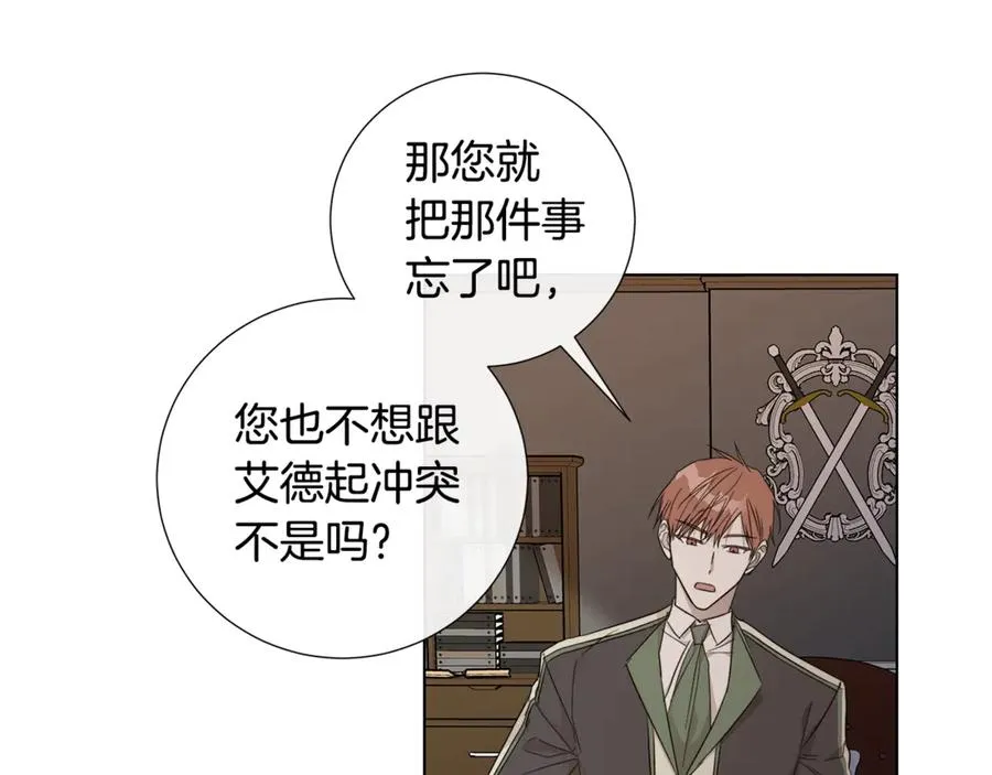 第38话 为什么在意？ 第56页