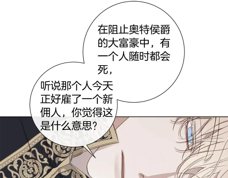 第38话 为什么在意？ 第60页