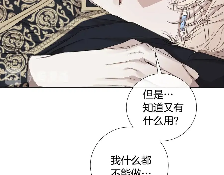 第38话 为什么在意？ 第61页