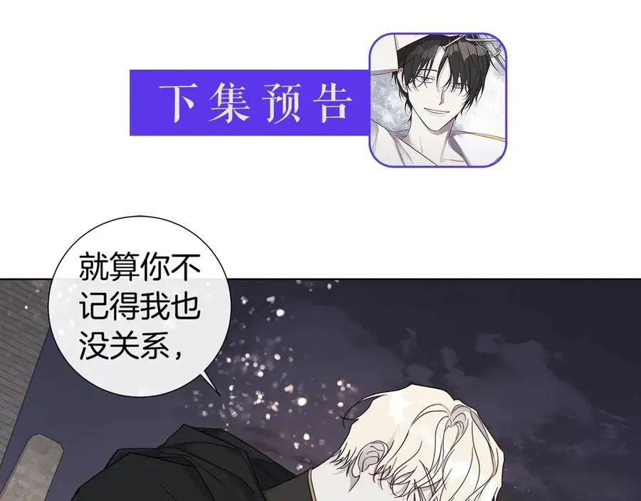 第38话 为什么在意？ 第91页