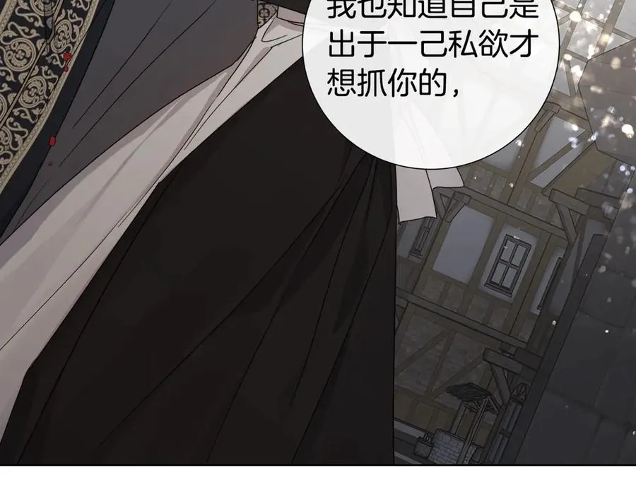 第38话 为什么在意？ 第93页