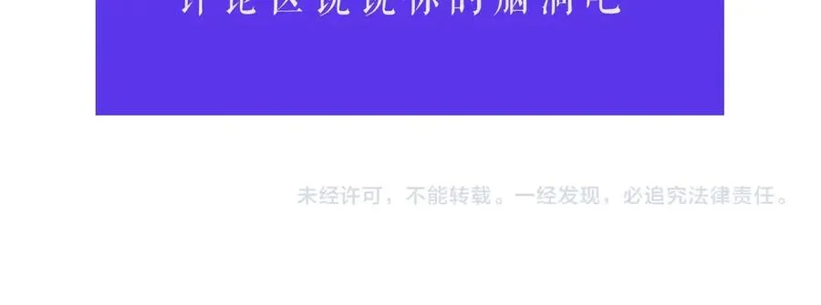 第38话 为什么在意？ 第98页