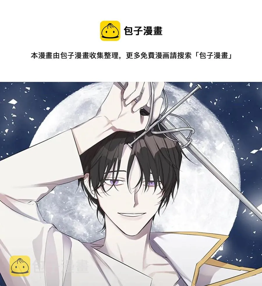 第39话 你的选择 第1页