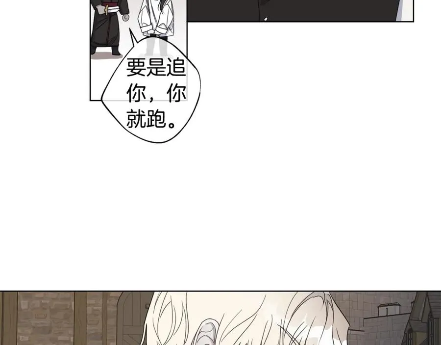 第39话 你的选择 第23页