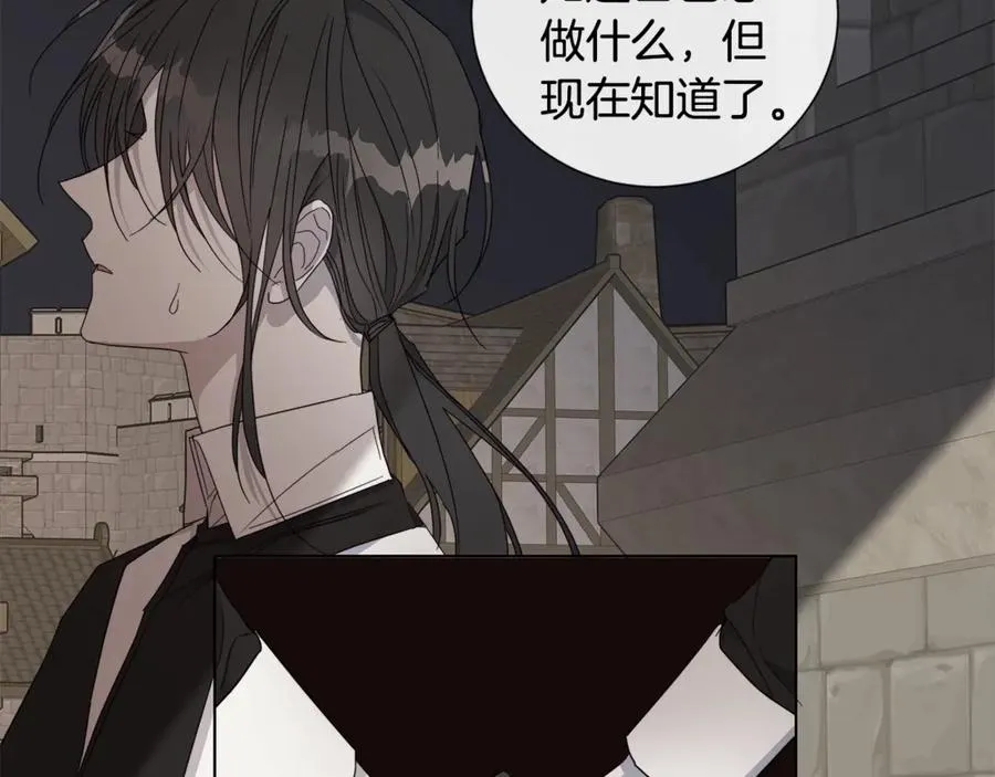第39话 你的选择 第25页