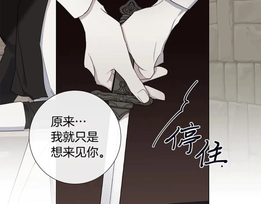 第39话 你的选择 第26页